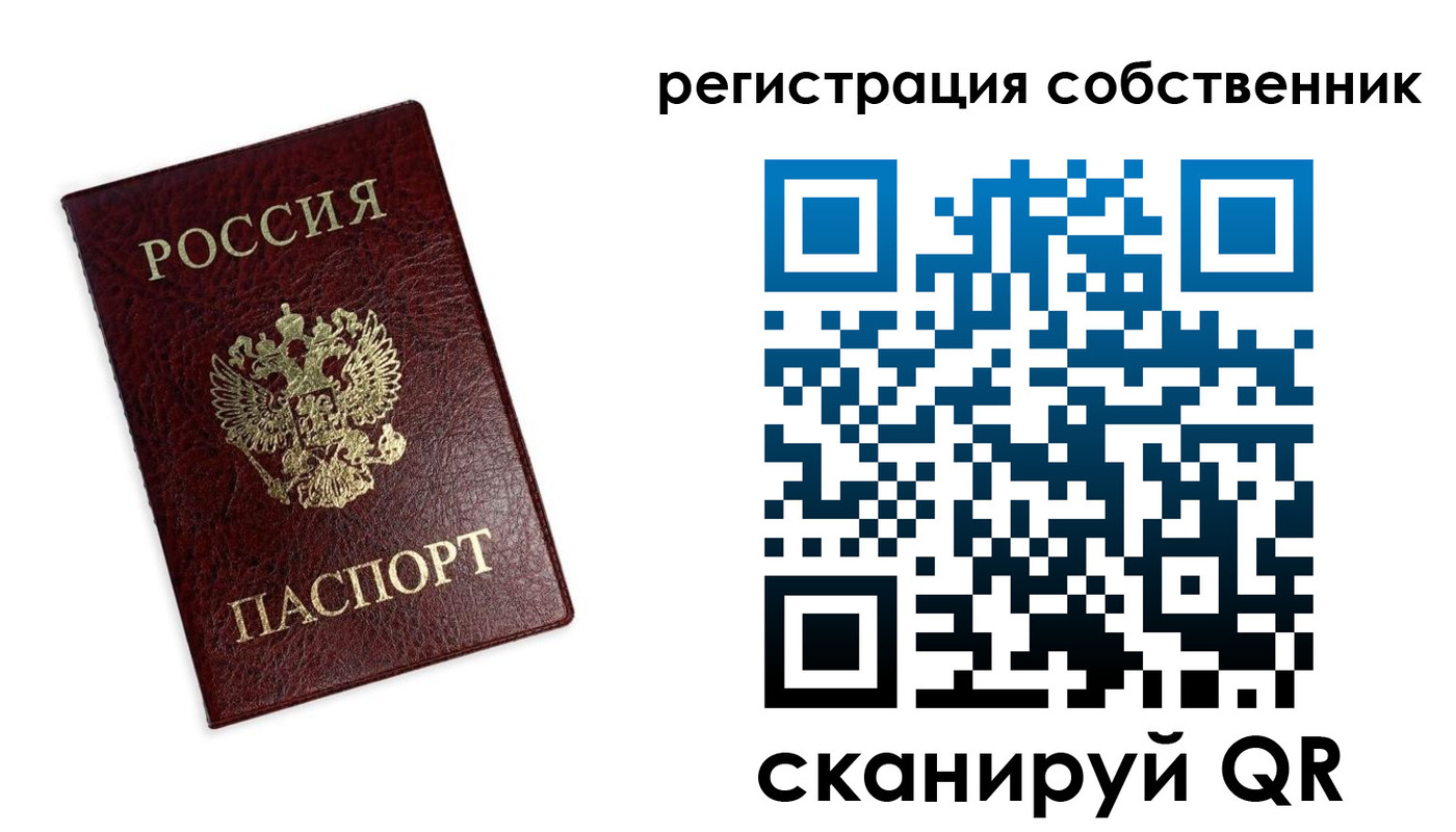 прописка от собственника в Калмыкии