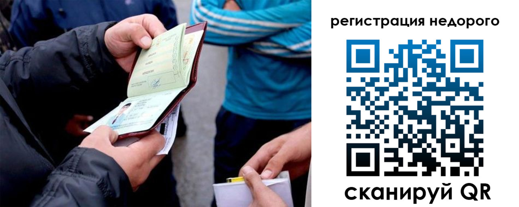 временная регистрация в квартире в Калмыкии