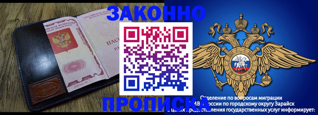 прописка в квартире в Калмыкии