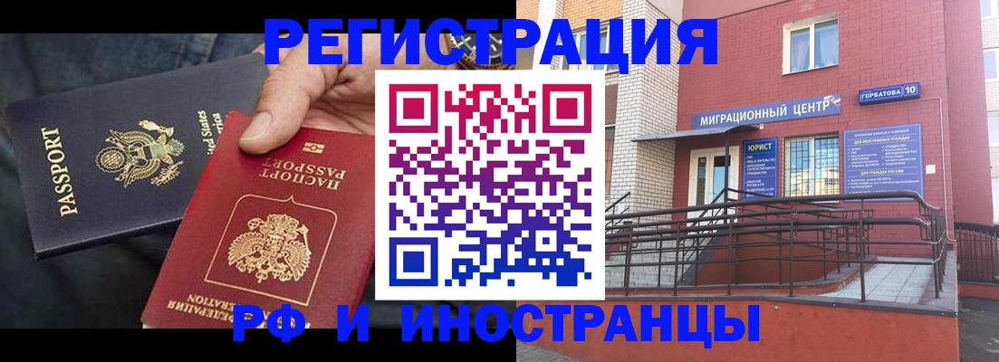 временная регистрация в Калмыкии