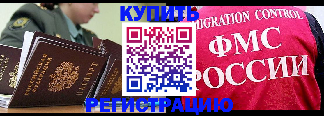 прописка гарантия в Калмыкии