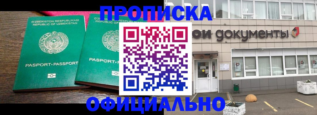 найти адрес прописки в Калмыкии