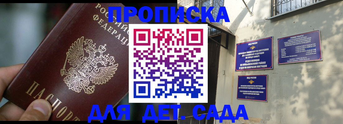 регистрация для школы в Калмыкии